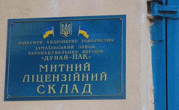 Таможенно лицензионный склад